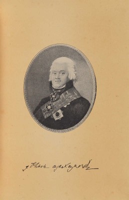 Савелов Л.М. Московское дворянство в 1812 году. М.: Т-во А.А. Левенсон, 1912.
